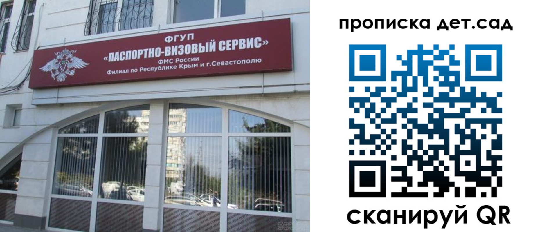 прописка для кредита в Мурманске