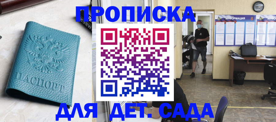 найти адрес прописки в Мурманске