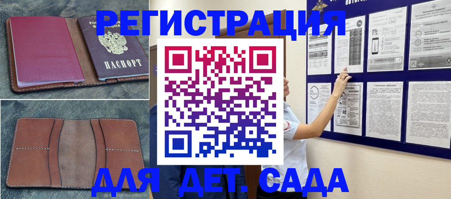 временная регистрация купить в Мурманске