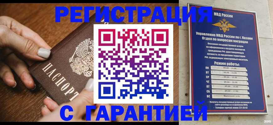 регистрация для школы в Мурманске