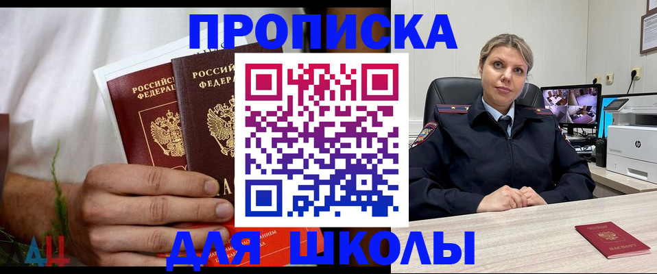 временная регистрация гарантия в Мурманске