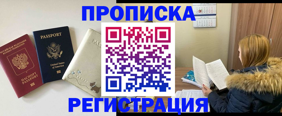 найти адрес прописки в Мурманске